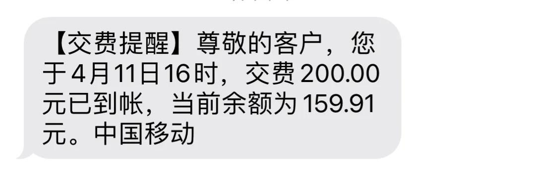 一条短信的费用是多少元 一条短信的费用是多少元