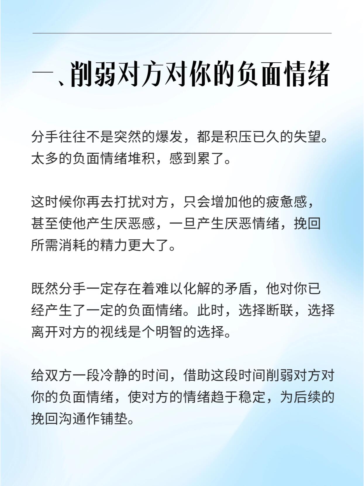 男人绝情分手【做到这四点疯狂挽回你】 爱情里女人和男人所呈现的