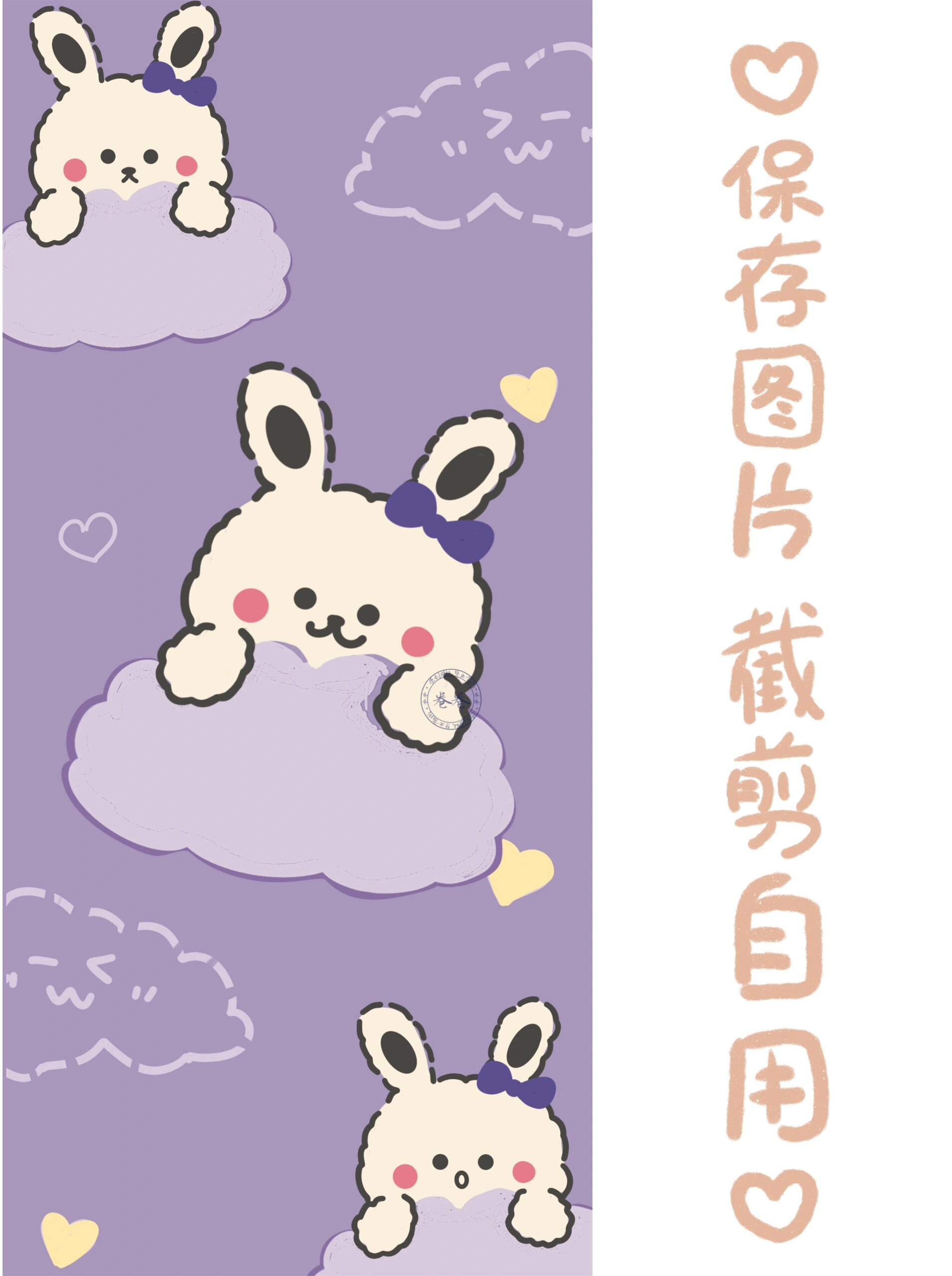 紫色治愈系秋季卡通壁纸～ 原创设计 末经授权请勿商用 末经允许请勿