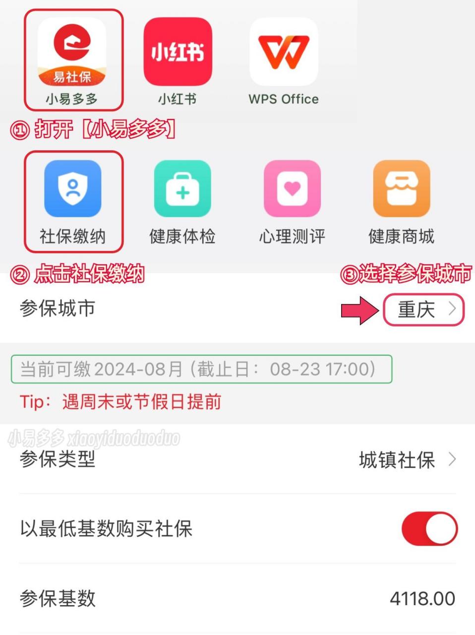 自己上社保怎么上(自己买社保怎么交钱)