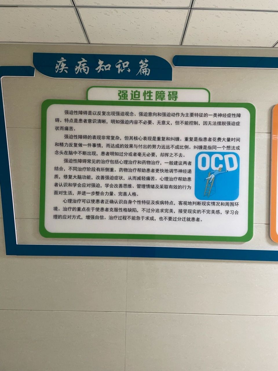 精神心理门诊主要看什么(精神心理卫生门诊看什么病)