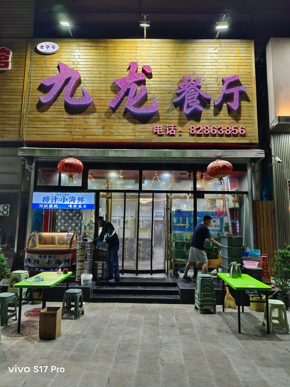 经常在大众点评和小红书刷到的九龙餐厅,河南路店,打个卡.