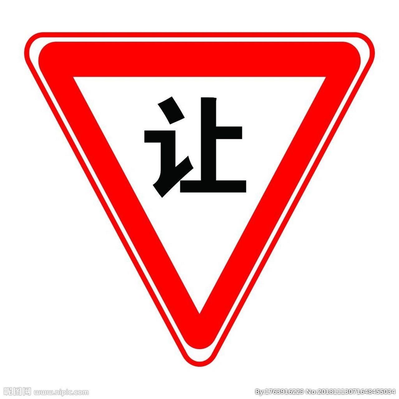 幼儿园环创交通标志素材2