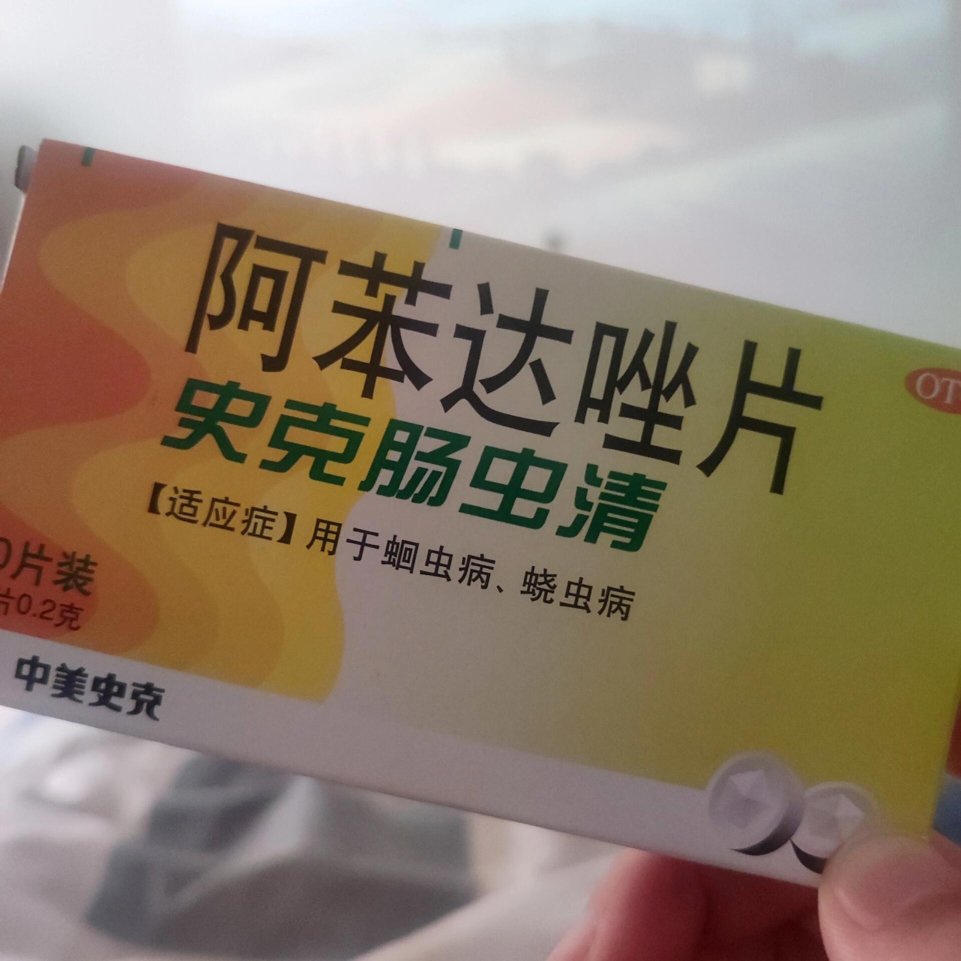 我拉出了一条长长的东西,吃了肠虫清