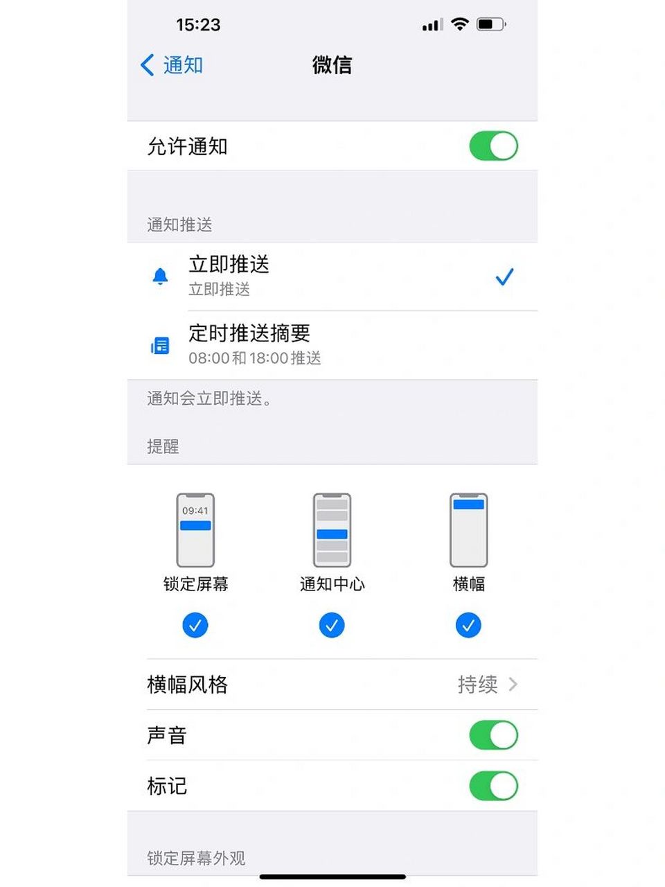 关于苹果手机微信电话之震动不响铃这个问题 姐妹们,你们是不是一开始