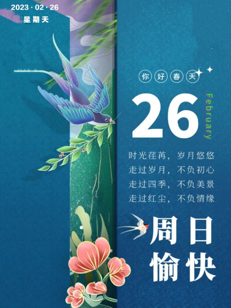 92周日 早安/清晨最美的祝福送给你! 97时光荏苒,岁月悠悠