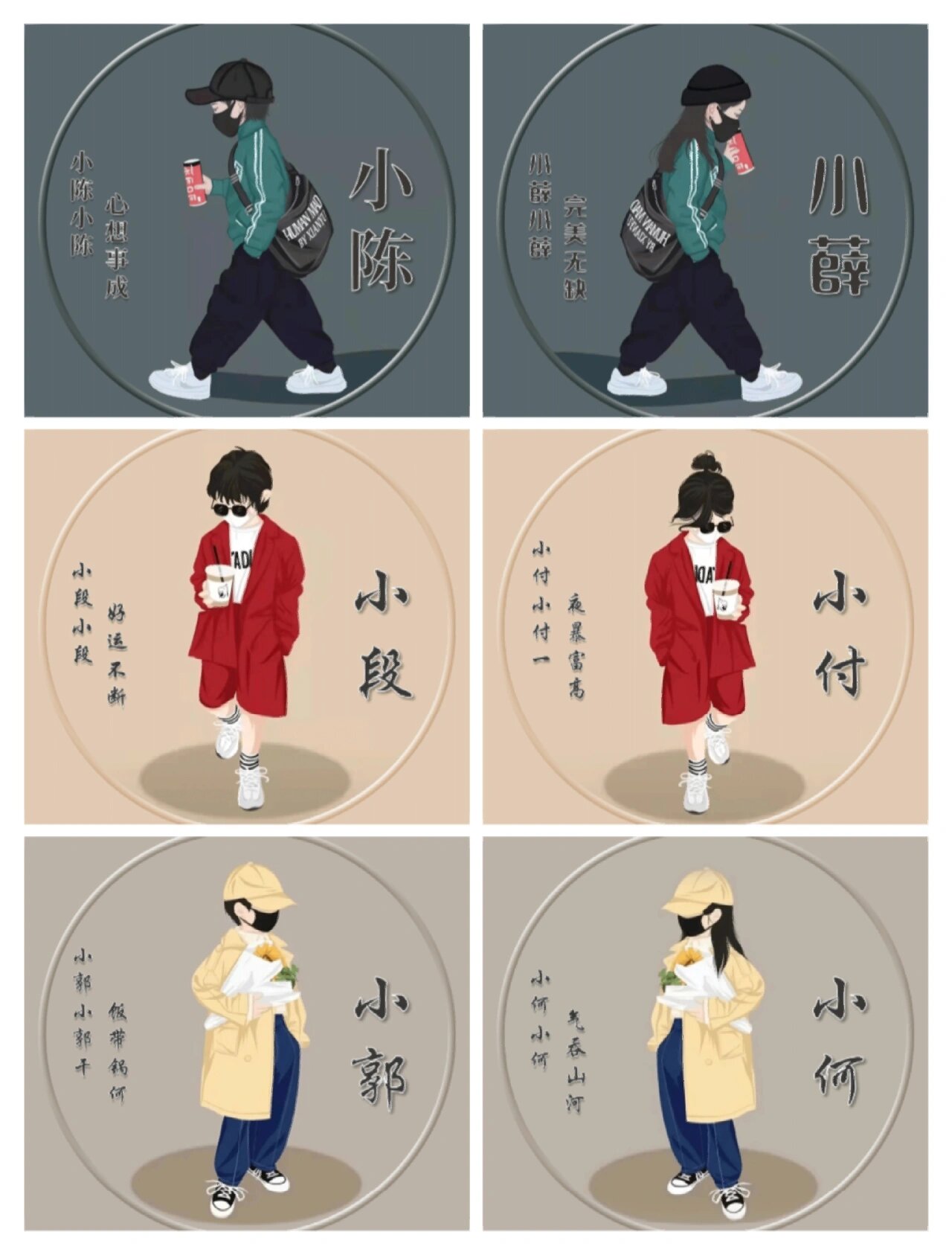 姓氏顺口溜头像好好玩你想换头像吗?