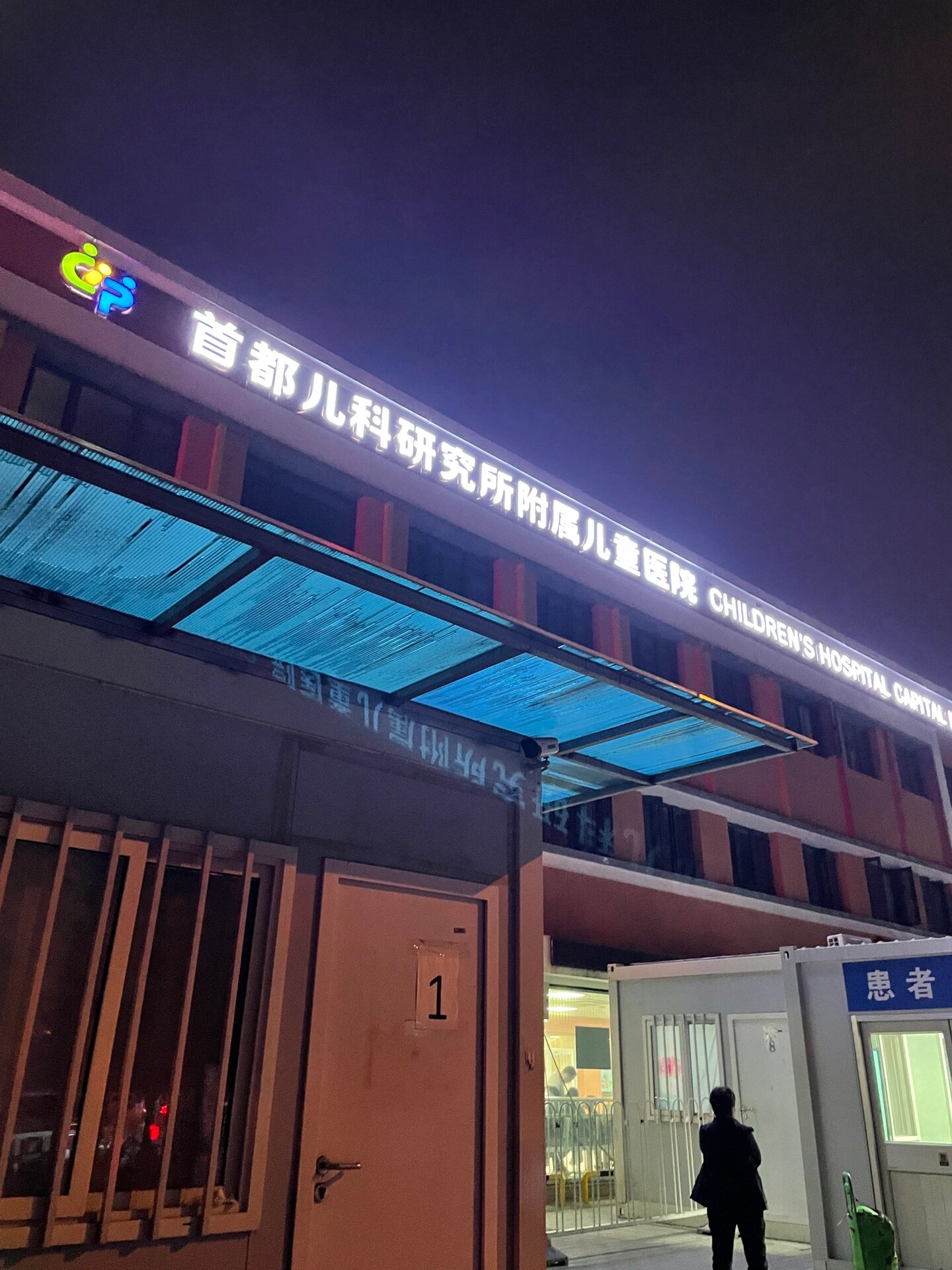 關于北京首都兒研所、房山區代掛號，口碑高效率快的信息