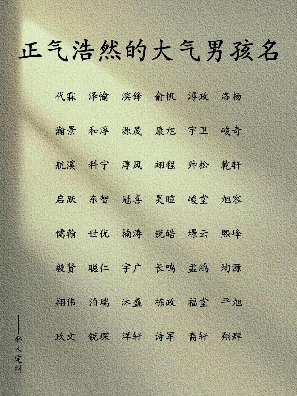 "浩宸"一名读来顺口大气,作为名字给