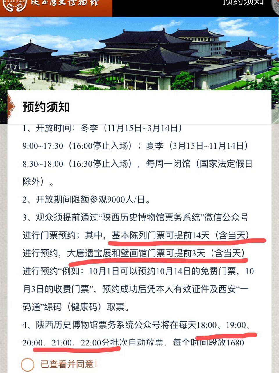陕西历史博物馆 预约全攻略 【2022更新】现在好像都合并到陕西历史