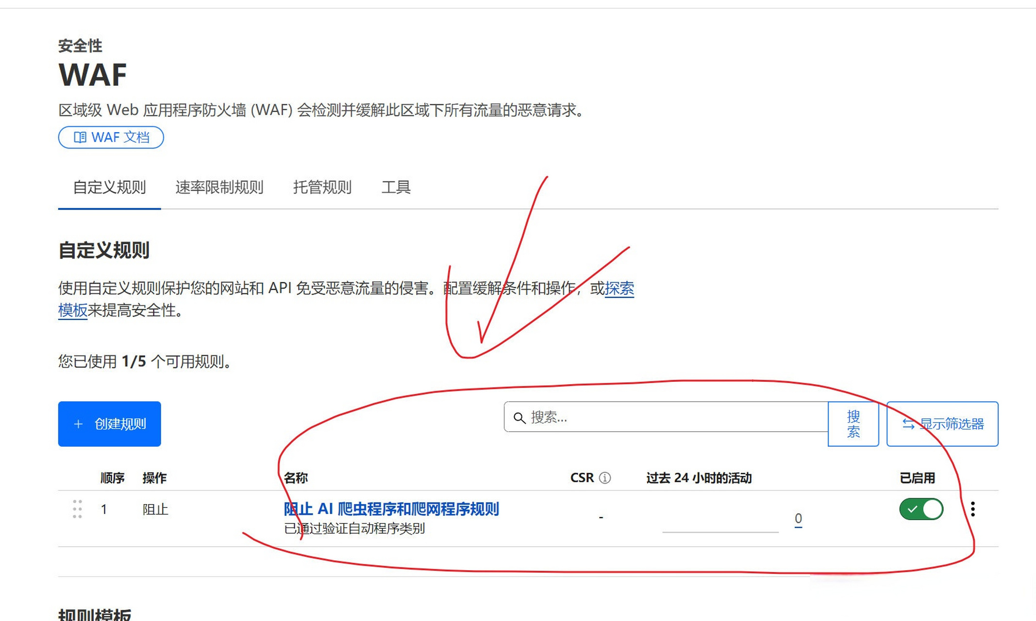 http流量怎么给waf设备  第1张