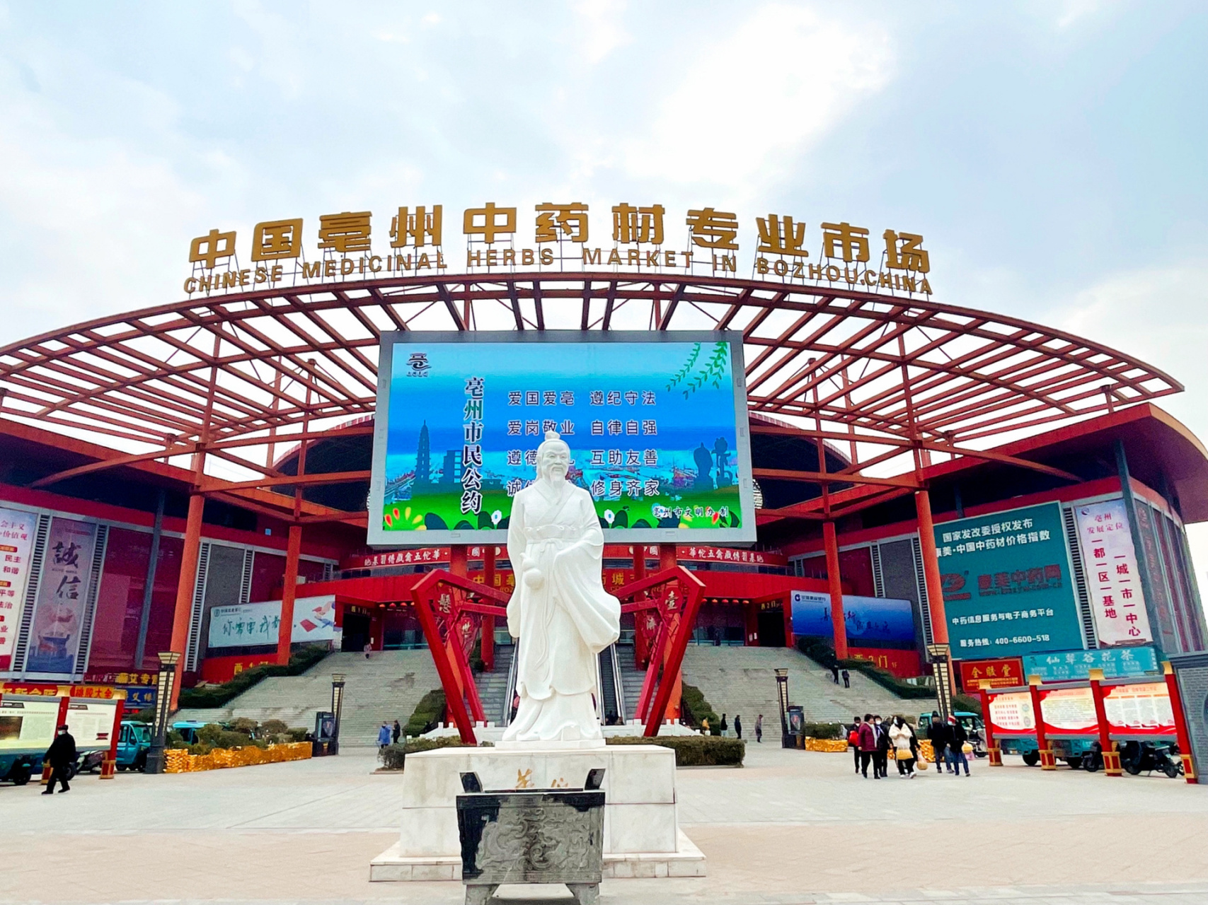 药都之首 全球zui大中药材市场 安徽亳州 这两天忙着出差没有及时更新