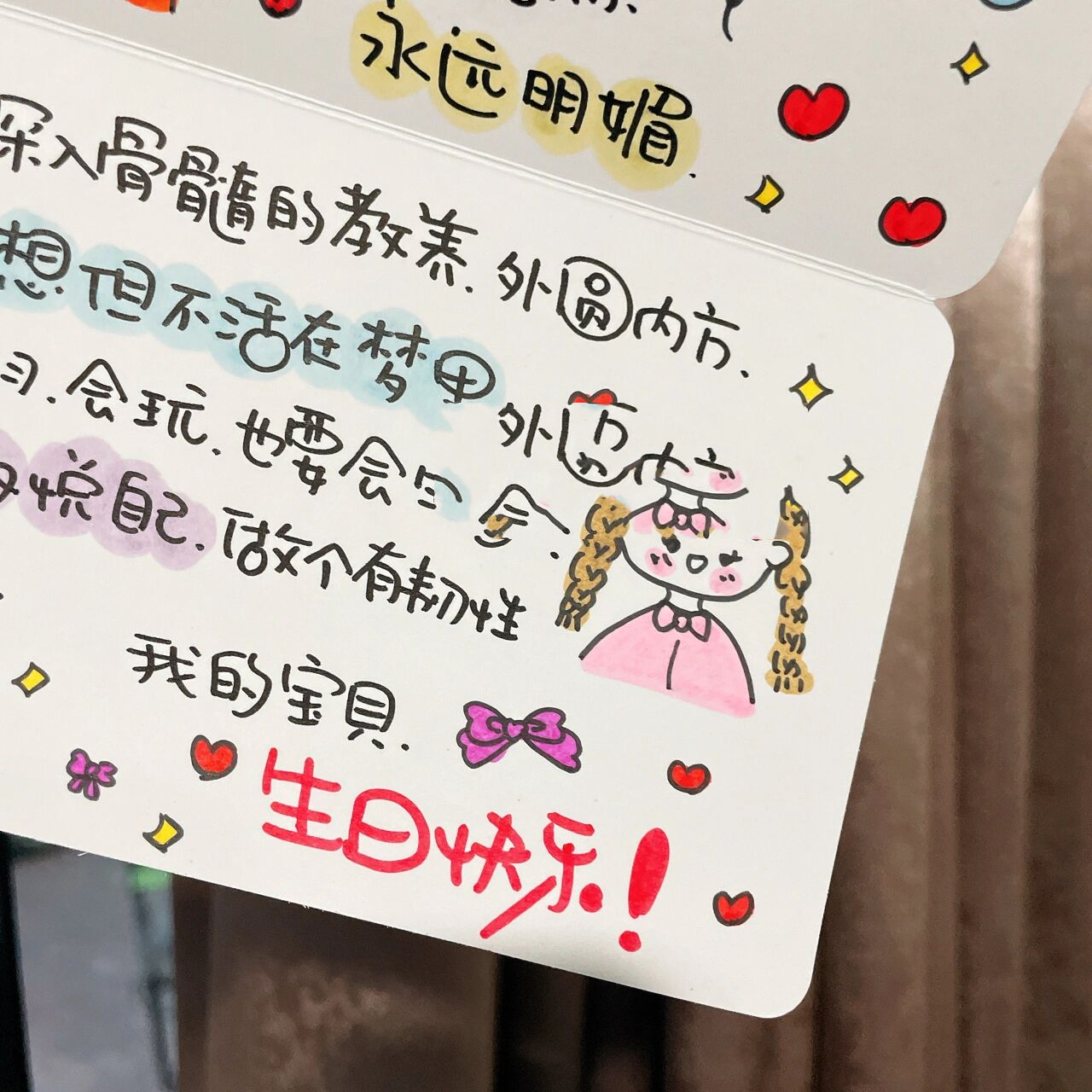 妈妈送给女儿孩子生日手绘贺卡祝福11岁礼物      手绘