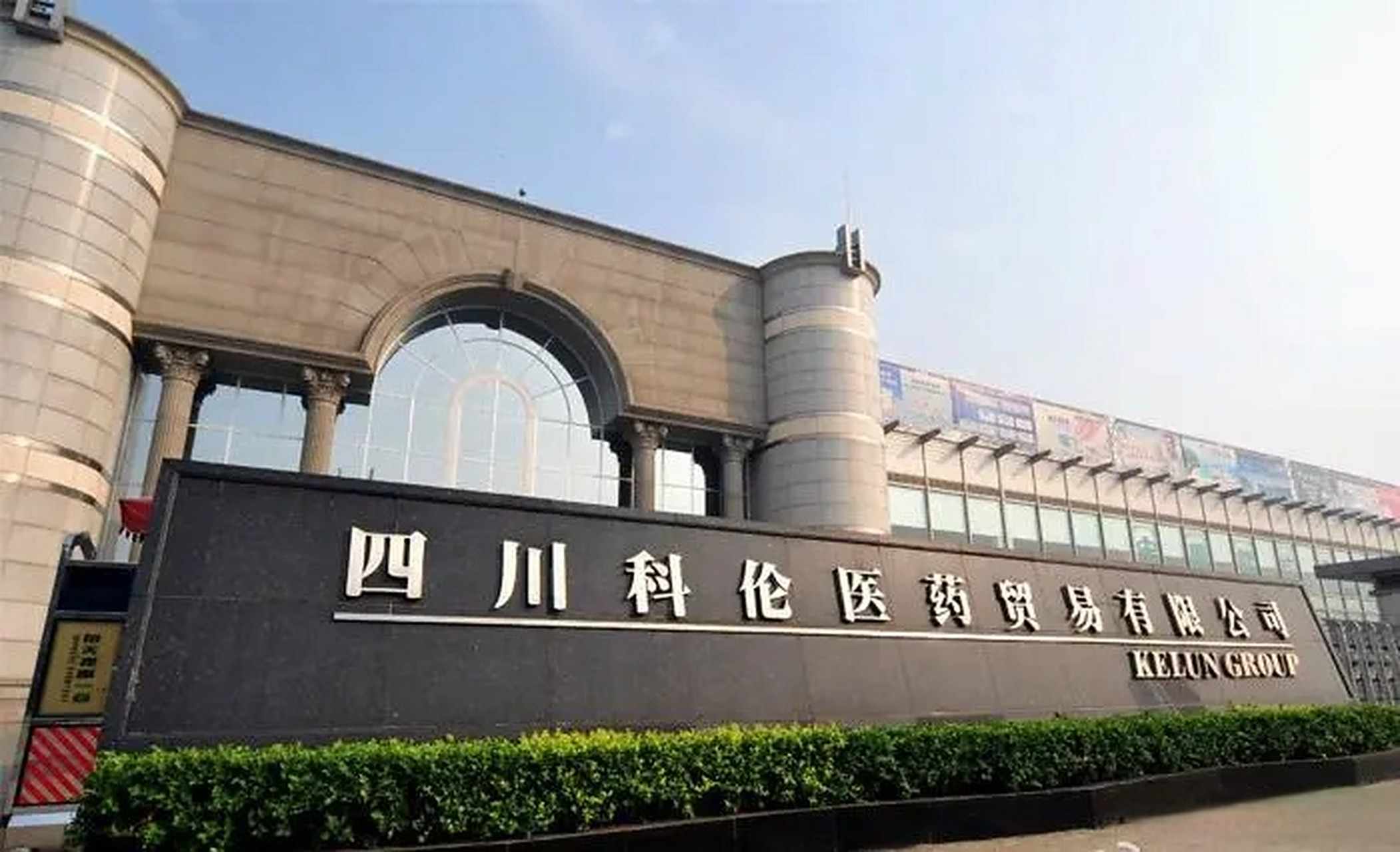 科伦药业 3月13日公告,公司控股子公司四川科伦博泰生物医药股份有限