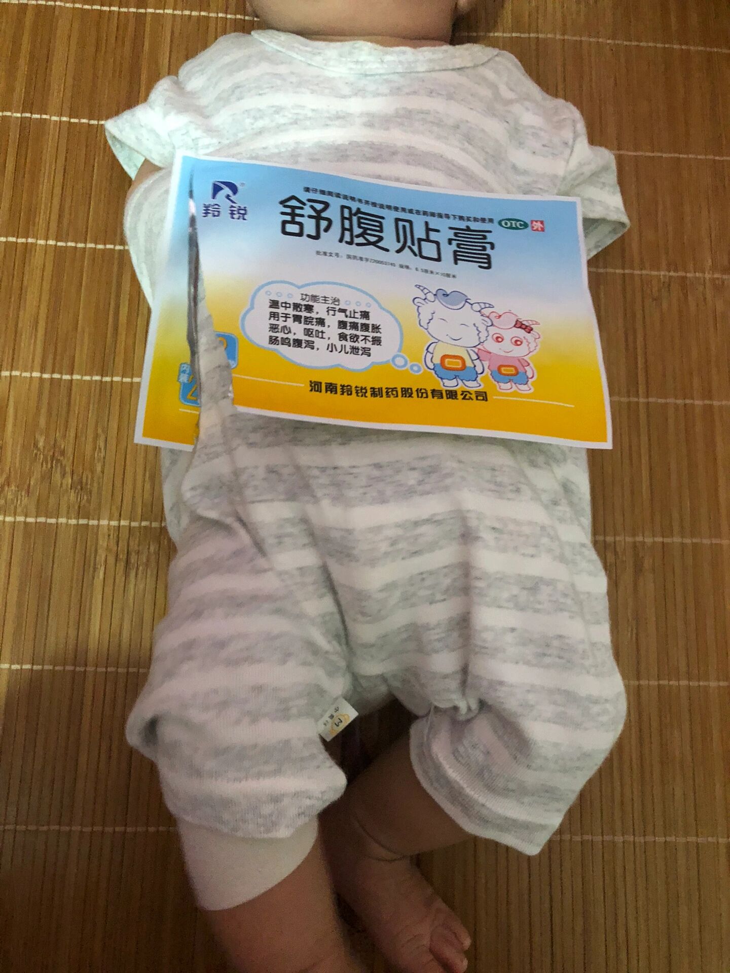 肠绞痛救星来了! 羚锐舒腹贴膏贴了真的会一直蹦屁出来哈哈哈