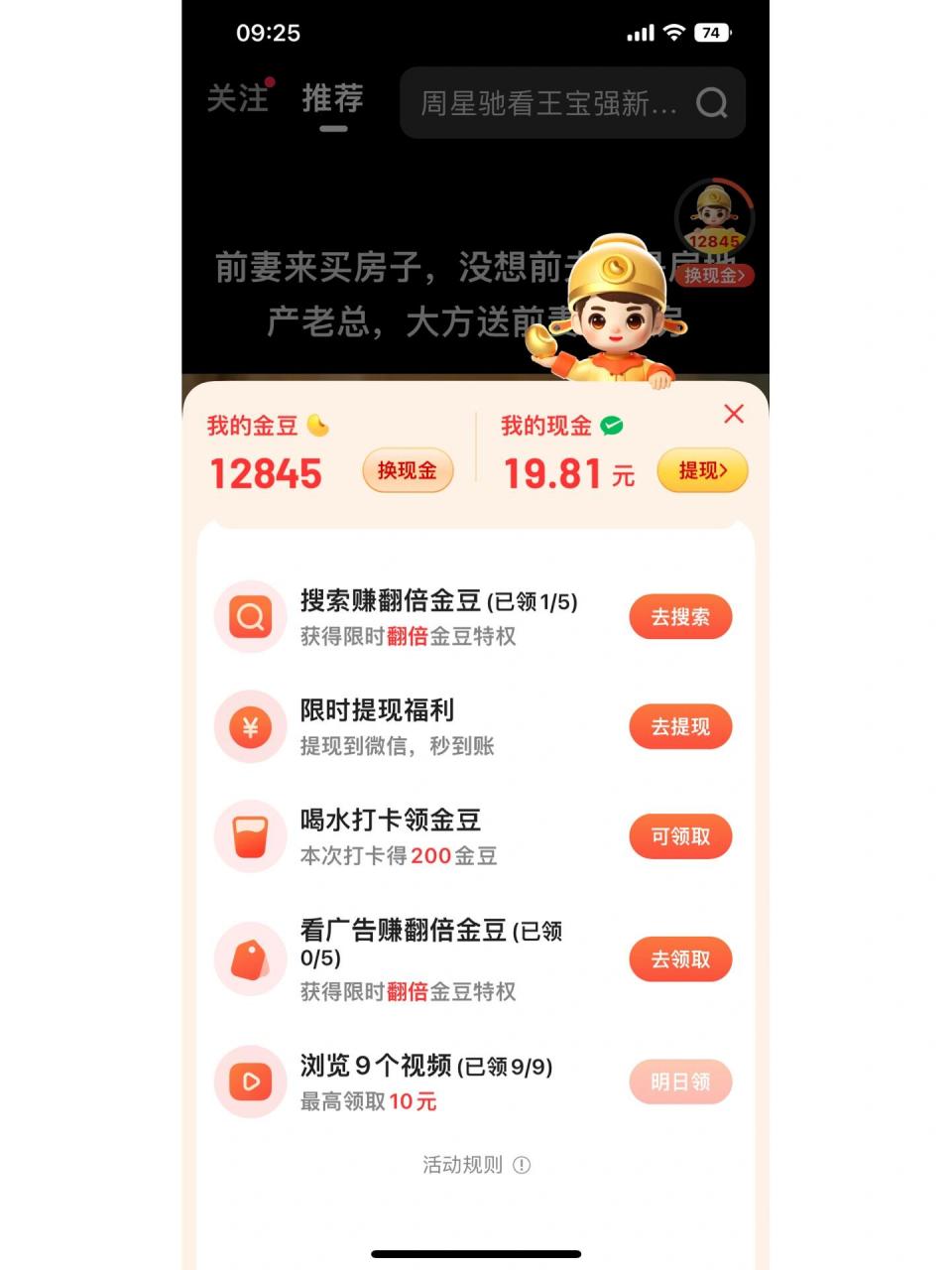 百度极速版赚钱是真是假(百度极速版赚钱是真是假啊)