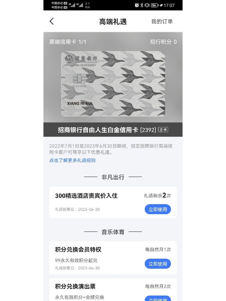 办招商信用卡多久能下来(在招商银行申请信用卡要多久才能拿到)
