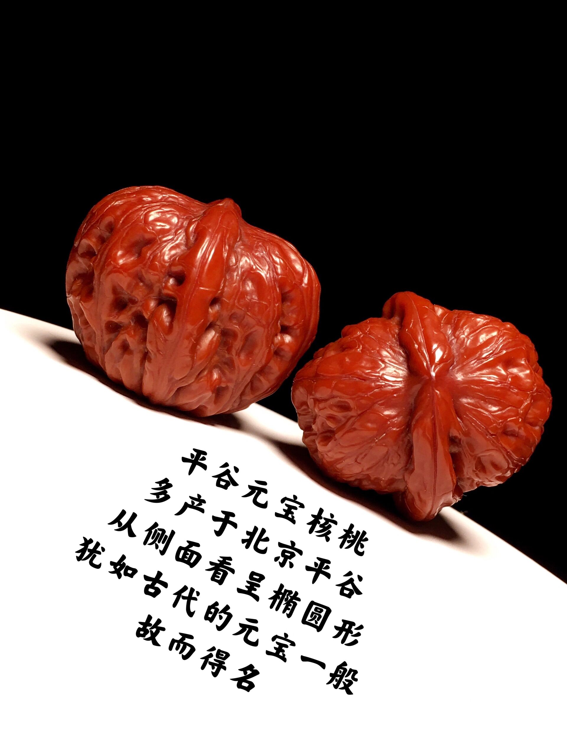 文玩核桃知识·平谷元宝 平谷元宝核桃,多产于北京平谷,从侧面看呈