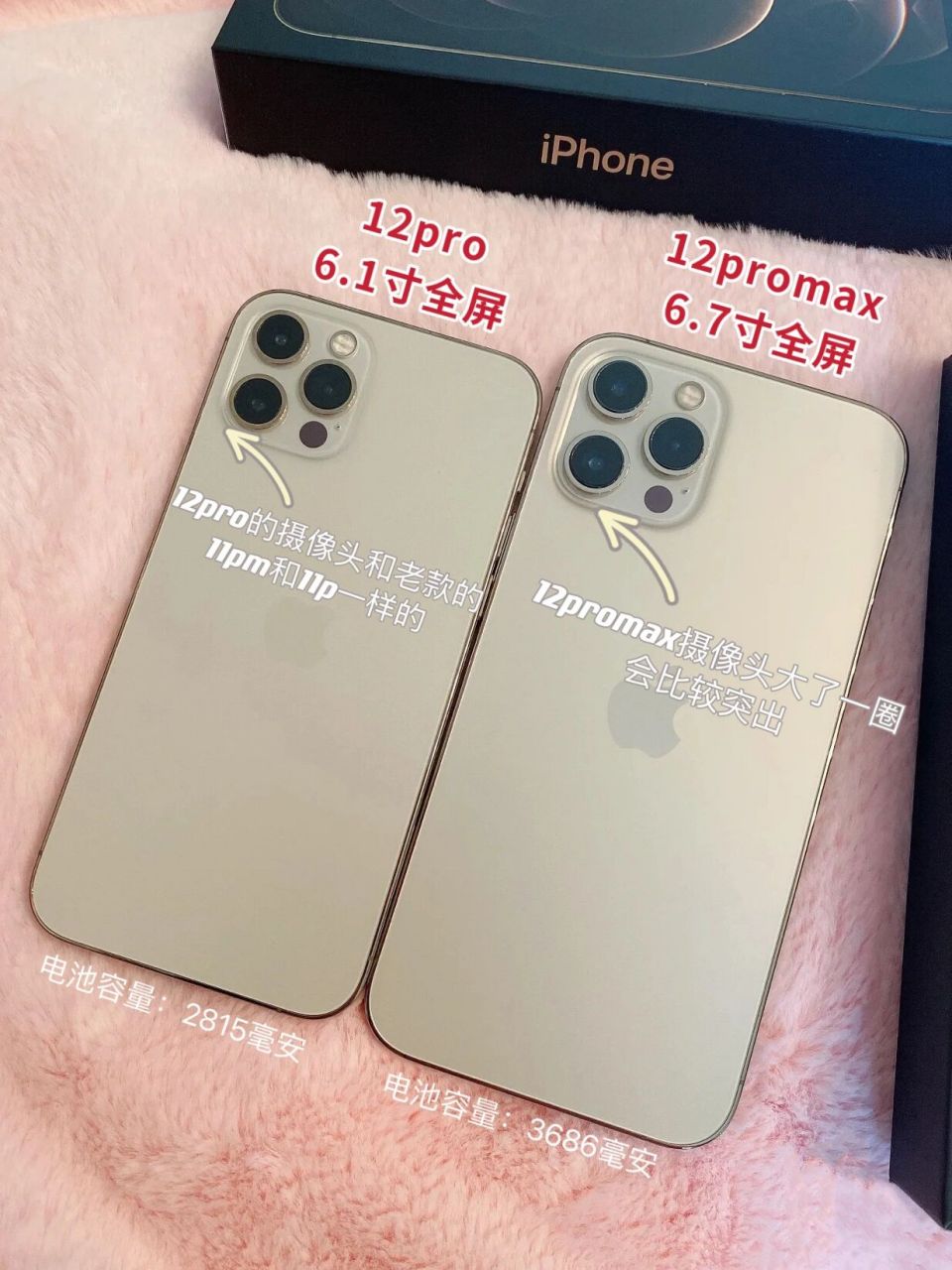 73尺寸大小和手握舒适感: 12promax 6.
