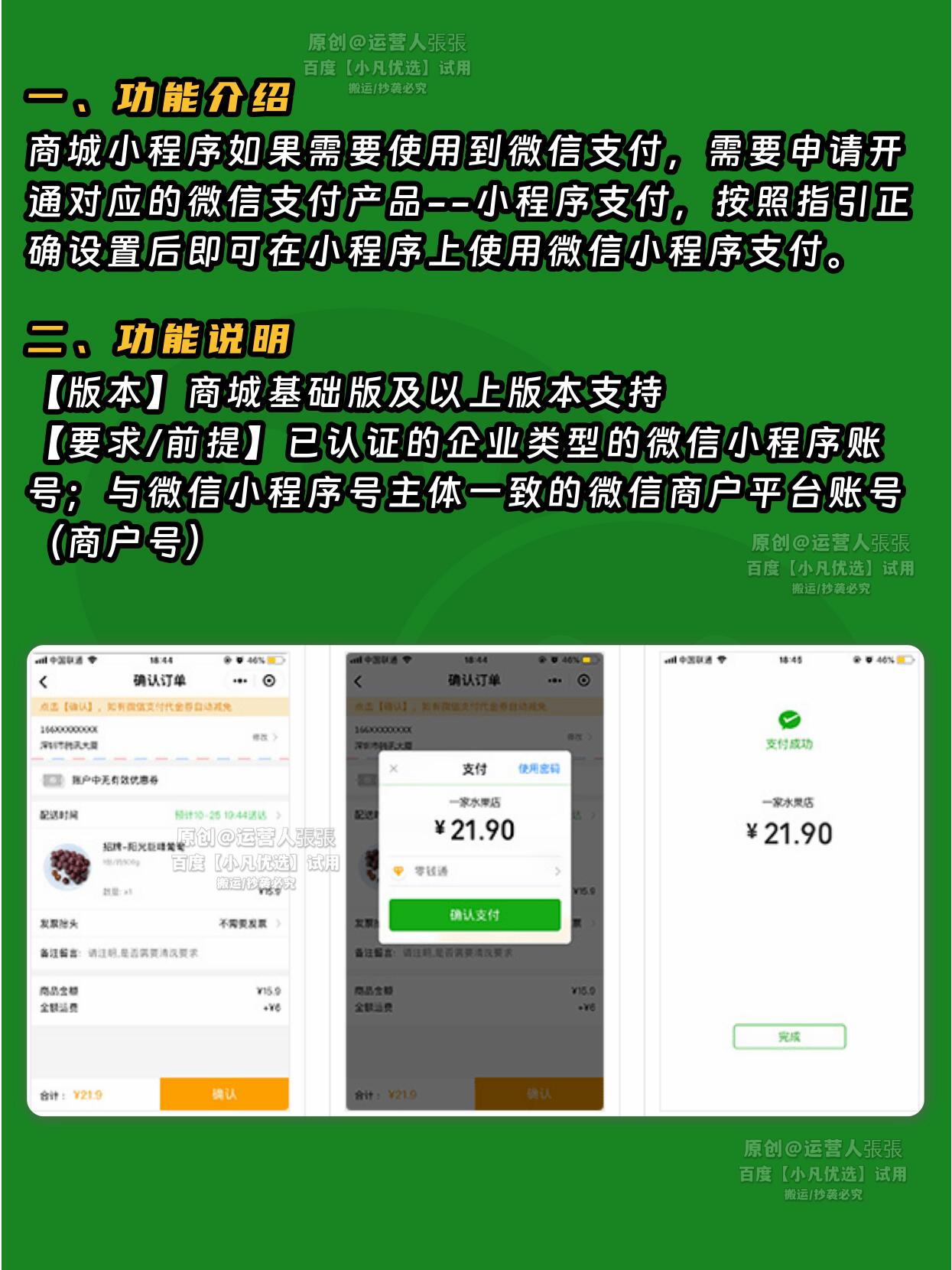 小程序开发前台数据_小程序开发前台数据_小程序开发前台数据