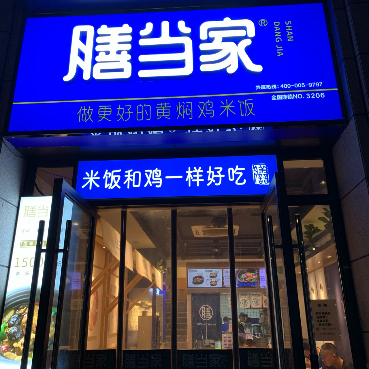 坐标  在北校外面,杨国福和一家水果店中间,蓝的发亮的牌子,很吸睛