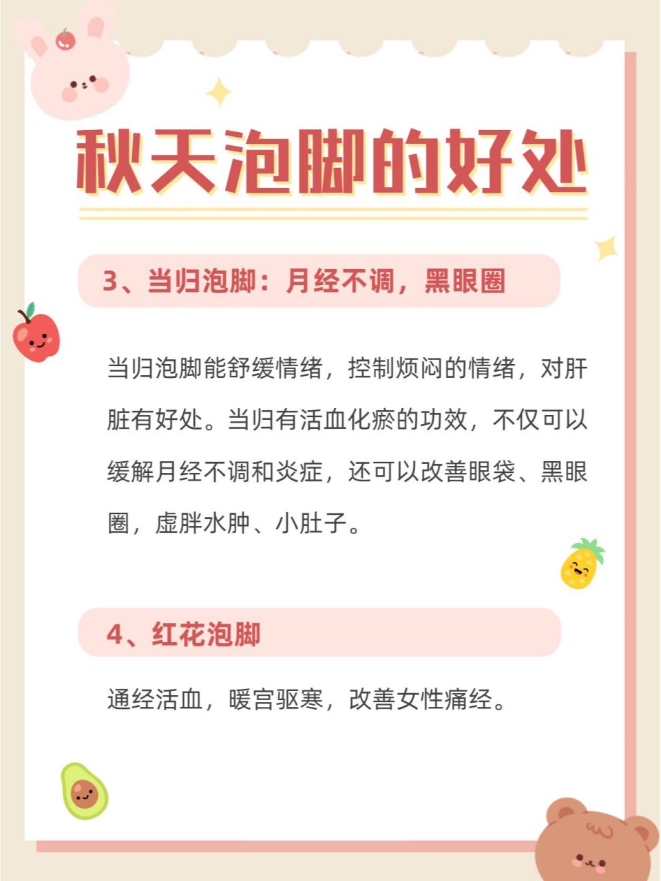 "睡前泡泡脚,既是劳累一天后的享受,也是一种不错的养生方式哦~ 秋天