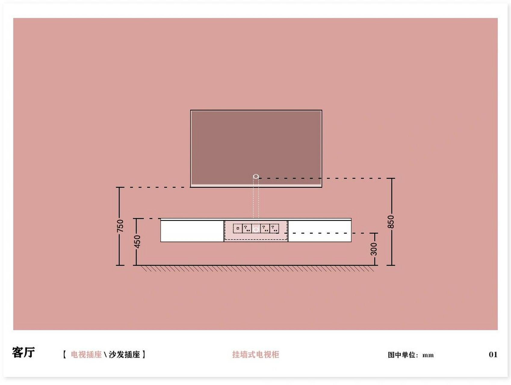 客,餐厅插座定位细节 7415电视墙的插座根据电视柜的高度来定位.
