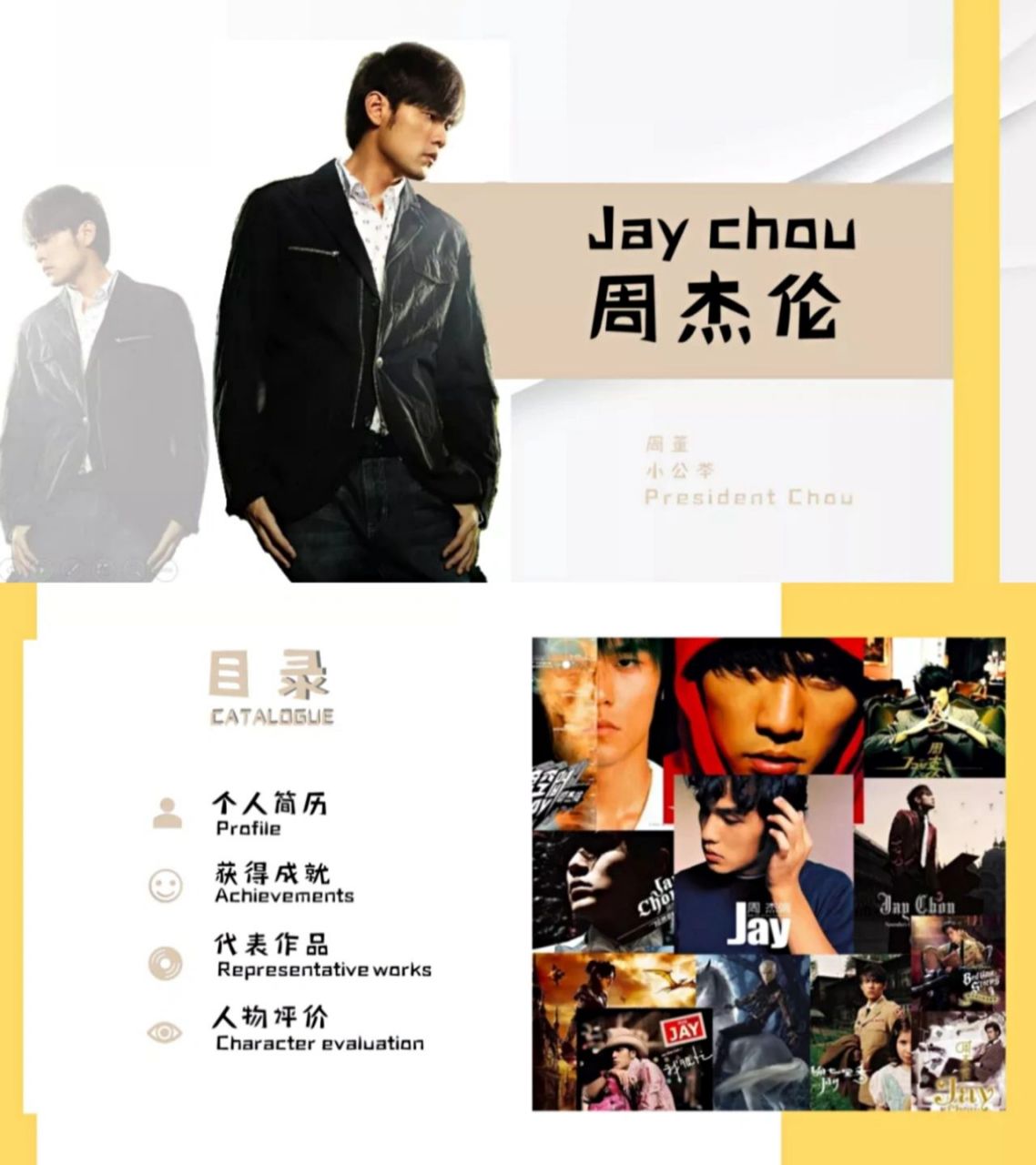 周杰伦ppt模板介绍 照片      喜欢的关注微信公众号 蓝住他 自取