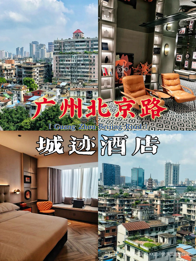 广州北京路周边地铁上盖城景酒店