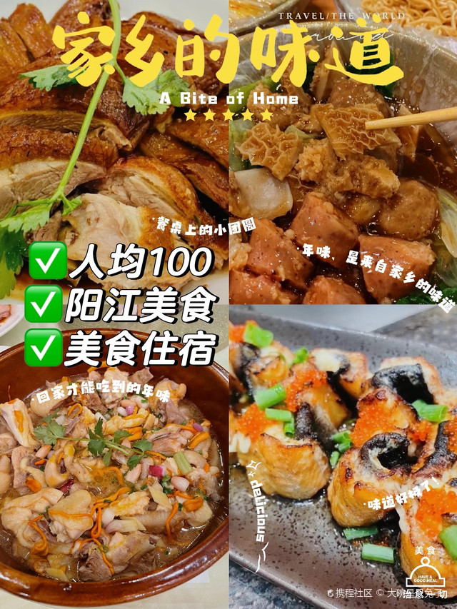 美食打卡|本地人都不知道的阳春美食