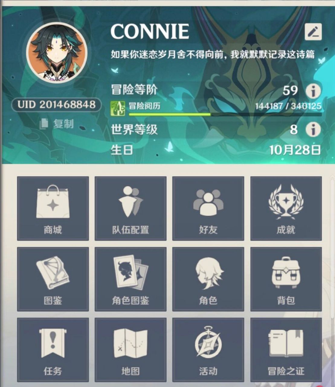 原神 改不了签名 今天在抖音刷到魈cv唱的那段《让风告诉你》 觉得