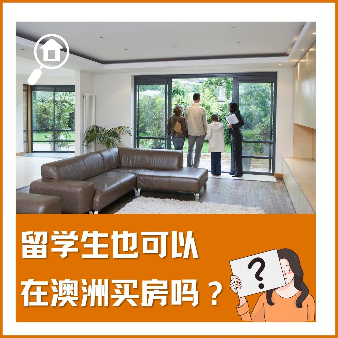 留学购房问题咨询哪个部门留学在线