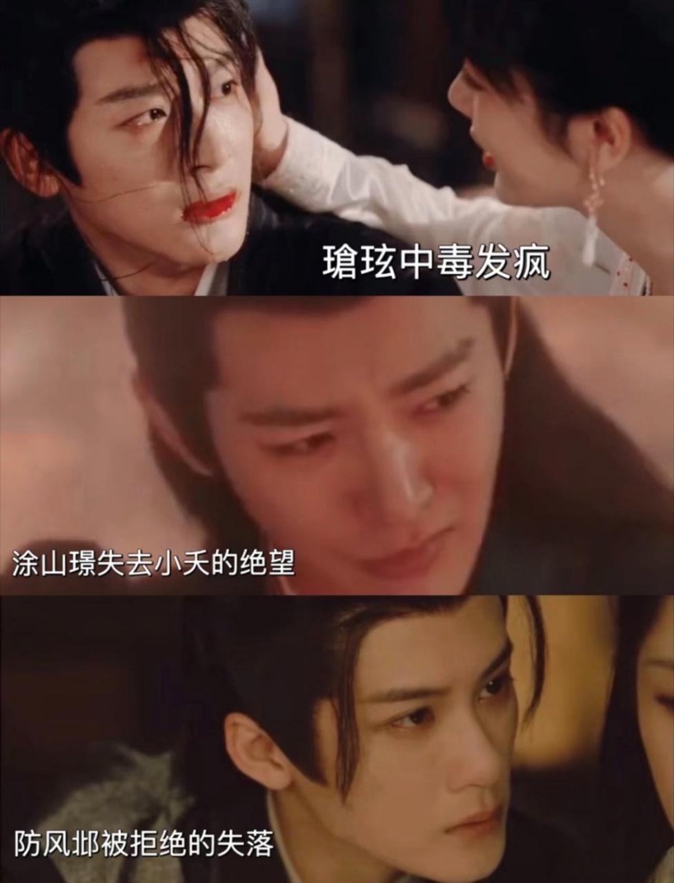 张晚意邓为檀健次眼神戏对比,不配文字你品出来什么[并不简单]