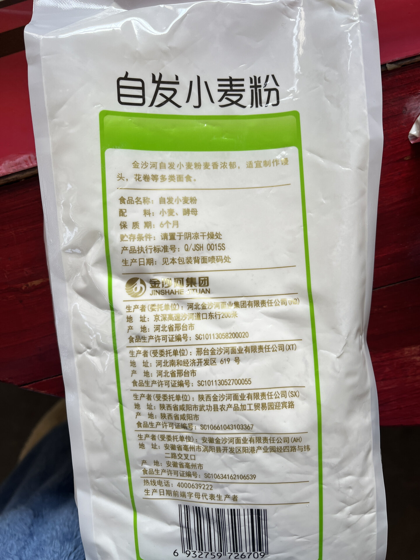 自发小麦粉可以当低筋面粉吗 家里低筋只有一百g了不够去超市买了一袋