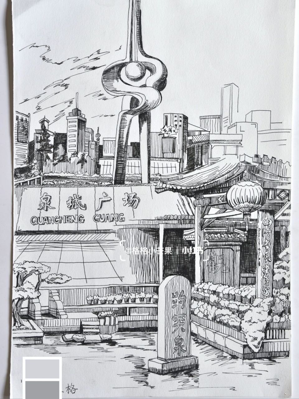 2018年绘画作品|家乡变化 泉城济南—选取泉城广场和趵突泉为素材