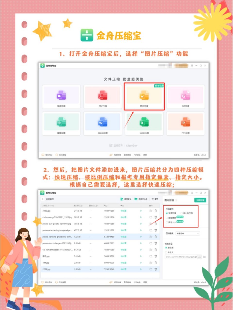 压缩宝理财(压缩宝好用吗)