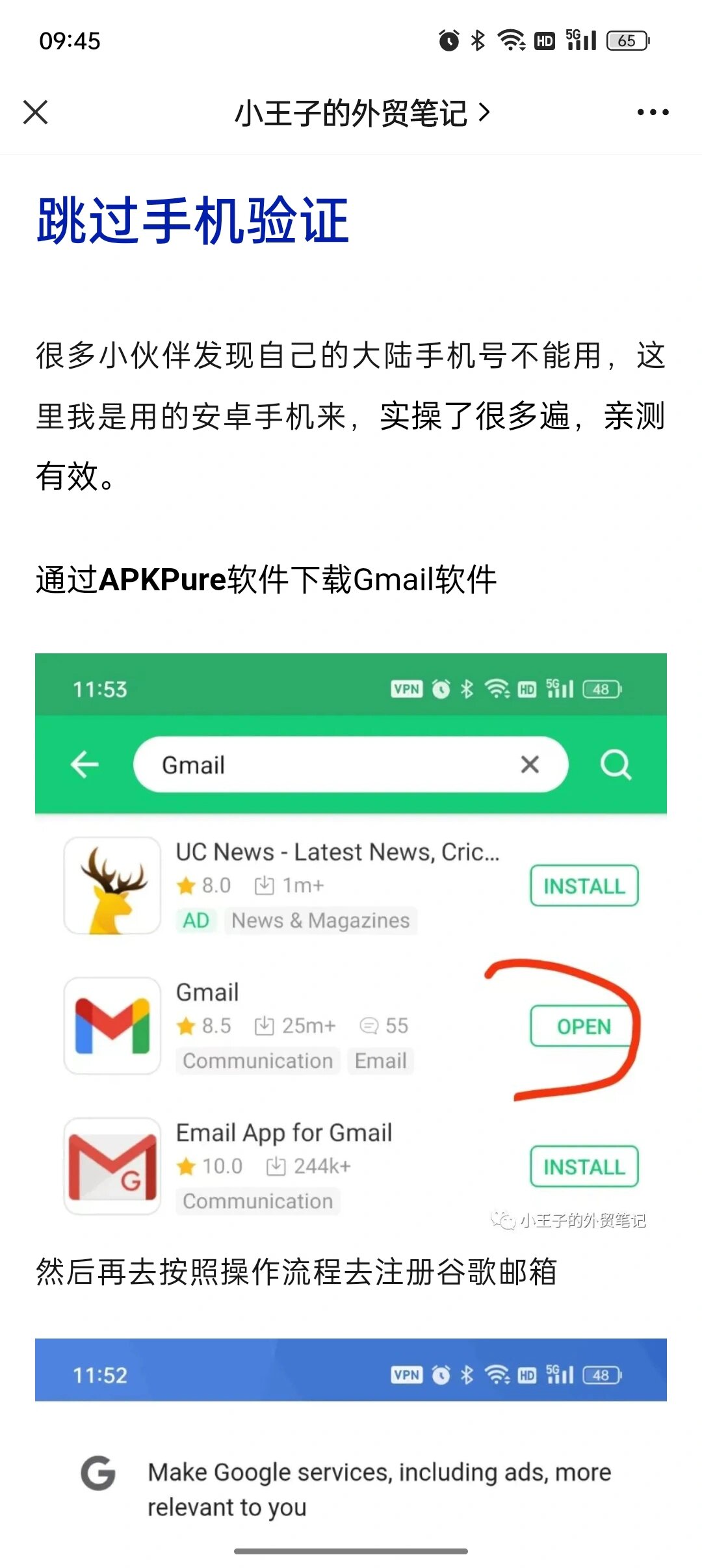 谷歌虚拟手机号接码是多少号 谷歌虚拟手机号接码是多少号