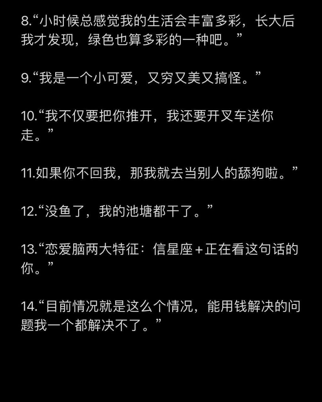 "2."收到我群发的消息不要惊讶,我就看下我列表里有没有暗恋我的.