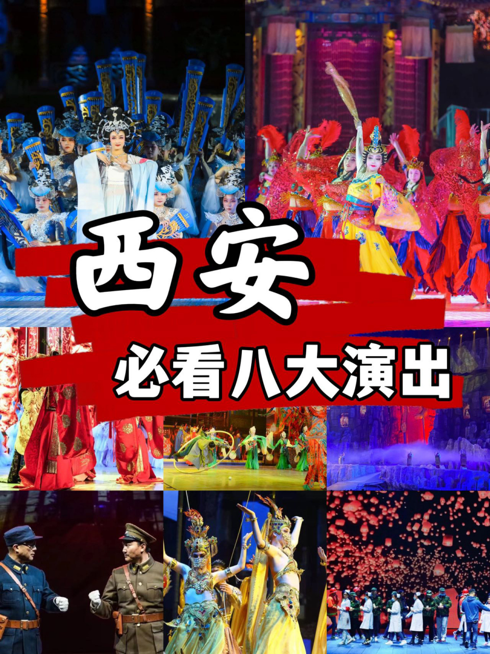 西安旅游|必看大型实景八大演出(附攻略) 16615《长恨歌》 76