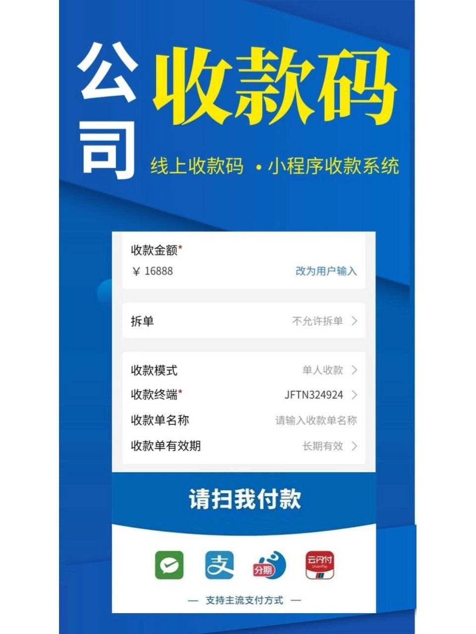 公司收款码怎么办理 公司对公账户怎么办理收款码,大家好,我是商家