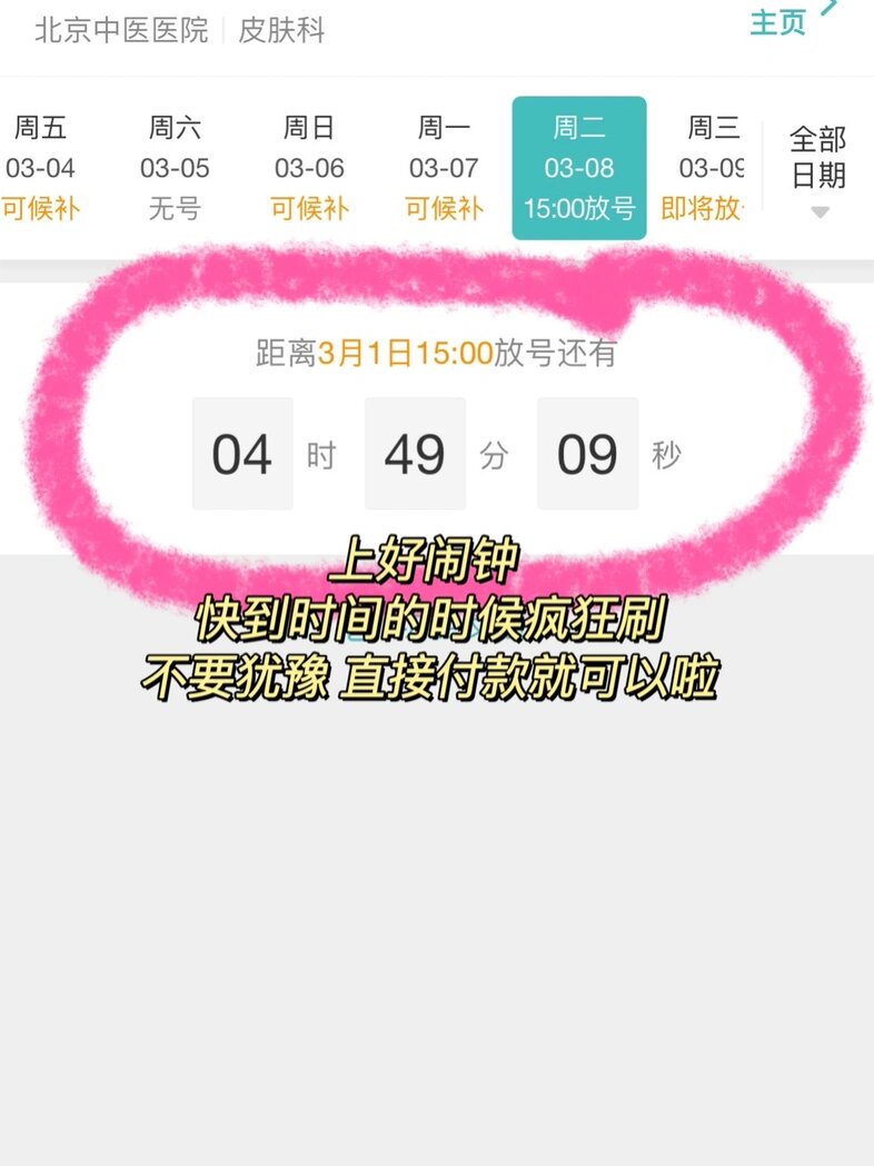 包含北京中医医院陈彤云知名专家团队介绍产科建档价格——靠谱的代挂号贩子的词条
