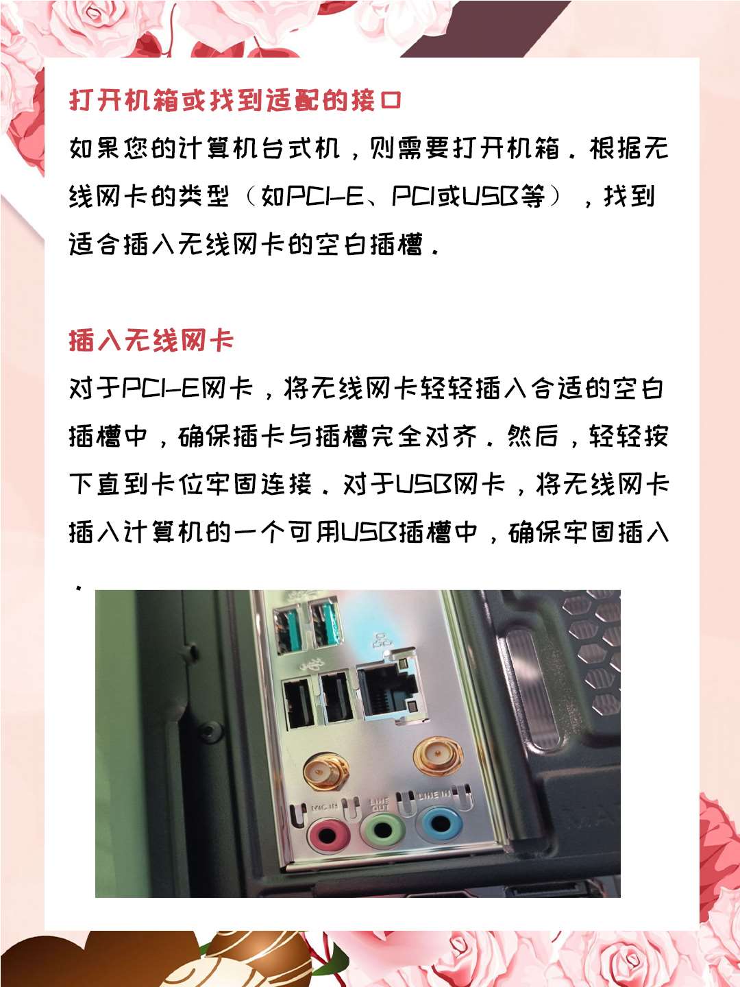 华为无线网卡安装步骤图片