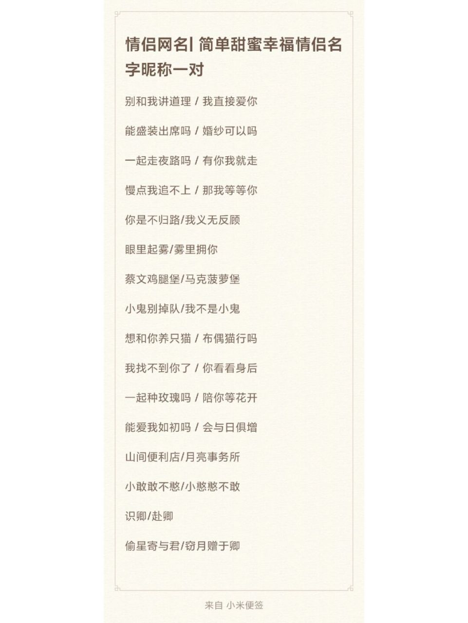 情侣网名 超甜宠溺 95王者荣耀游戏昵称 有个能一起用网名的人真好.