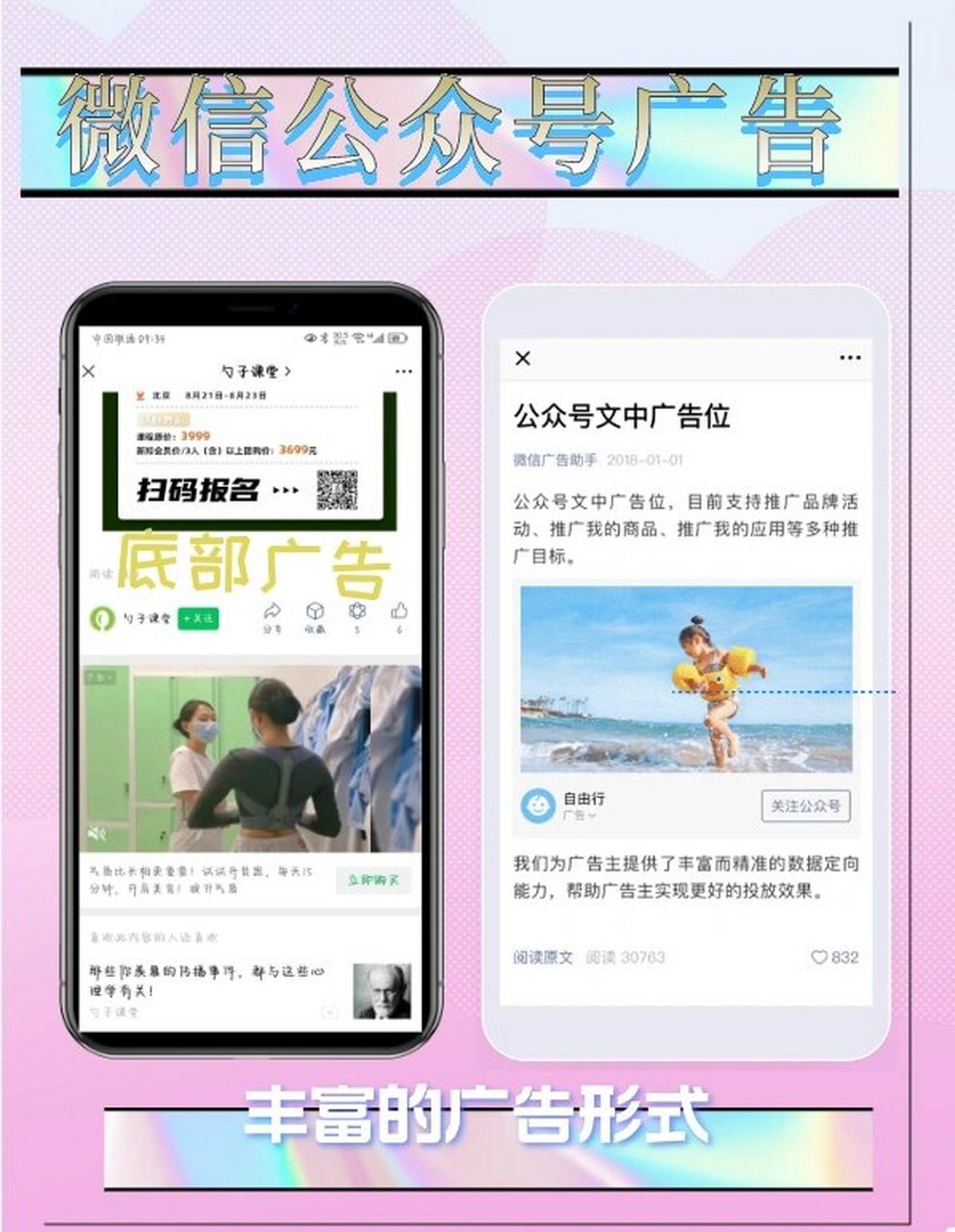 微信公众号底部图片