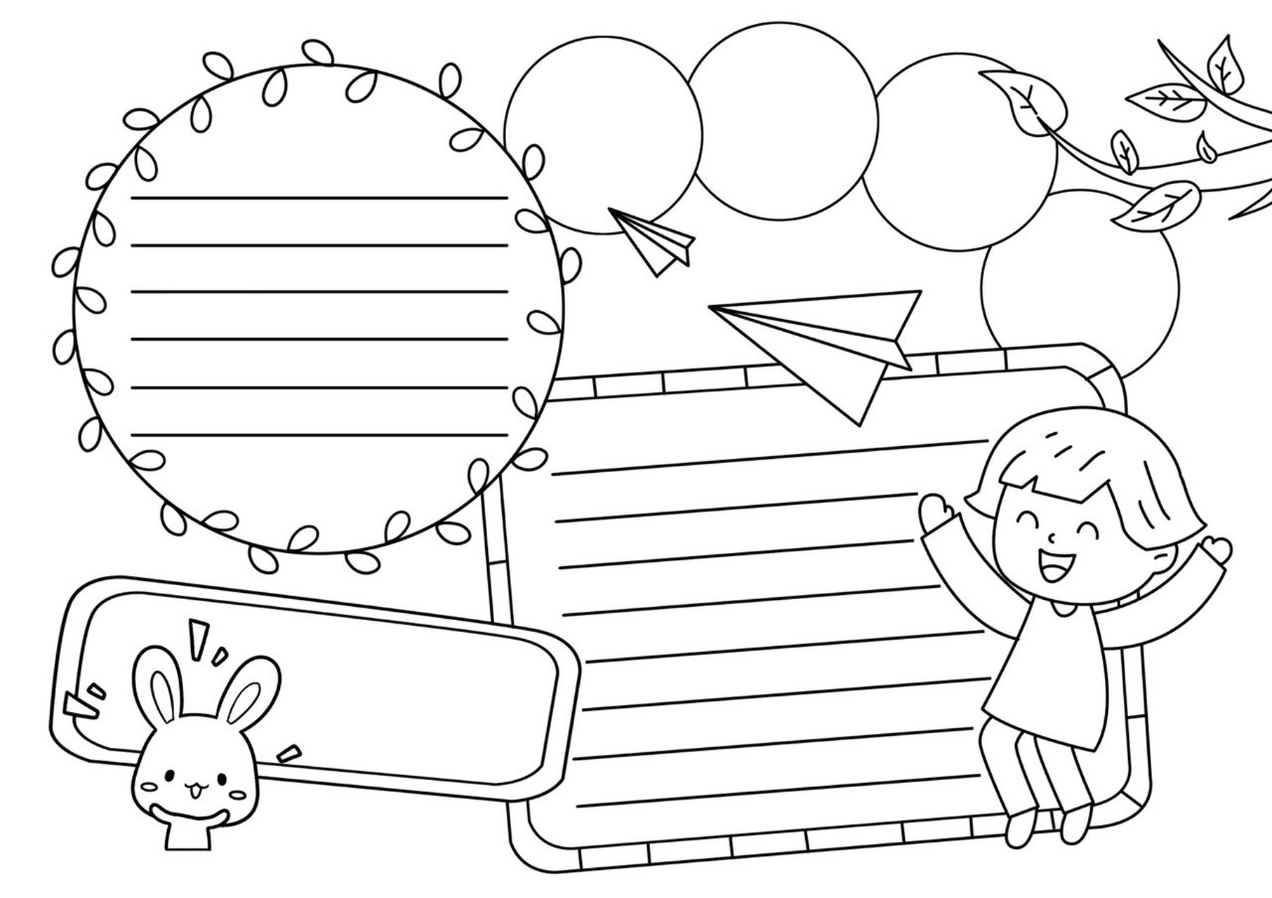 万能手抄报模板