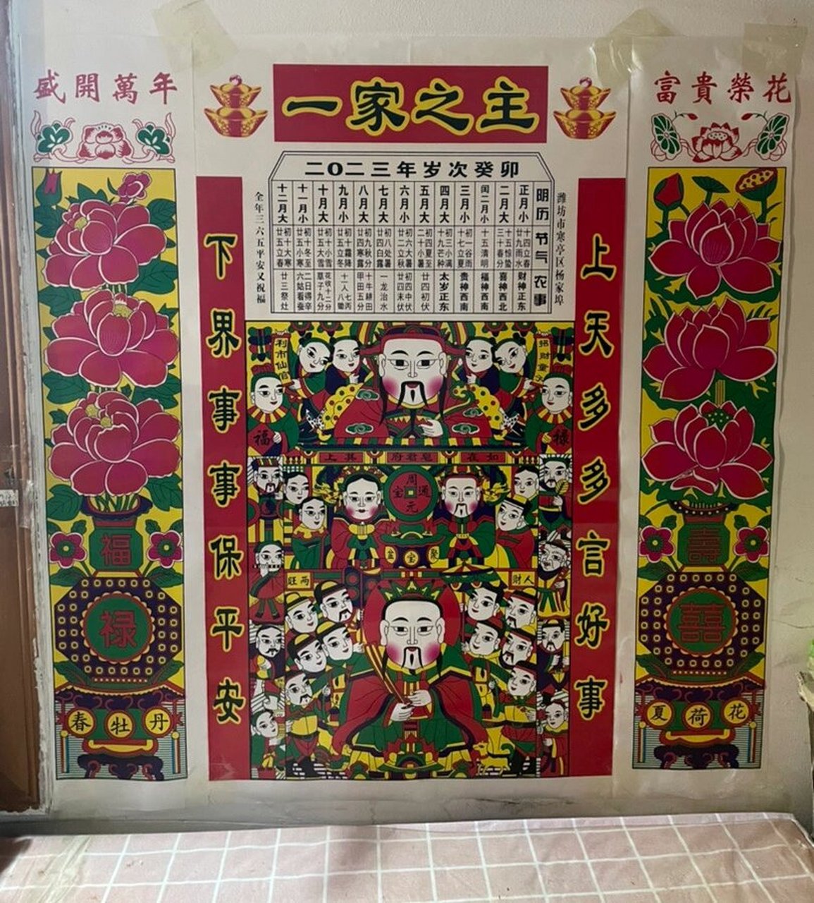 一家之主～灶王爷.山东潍坊杨家埠版木板年画