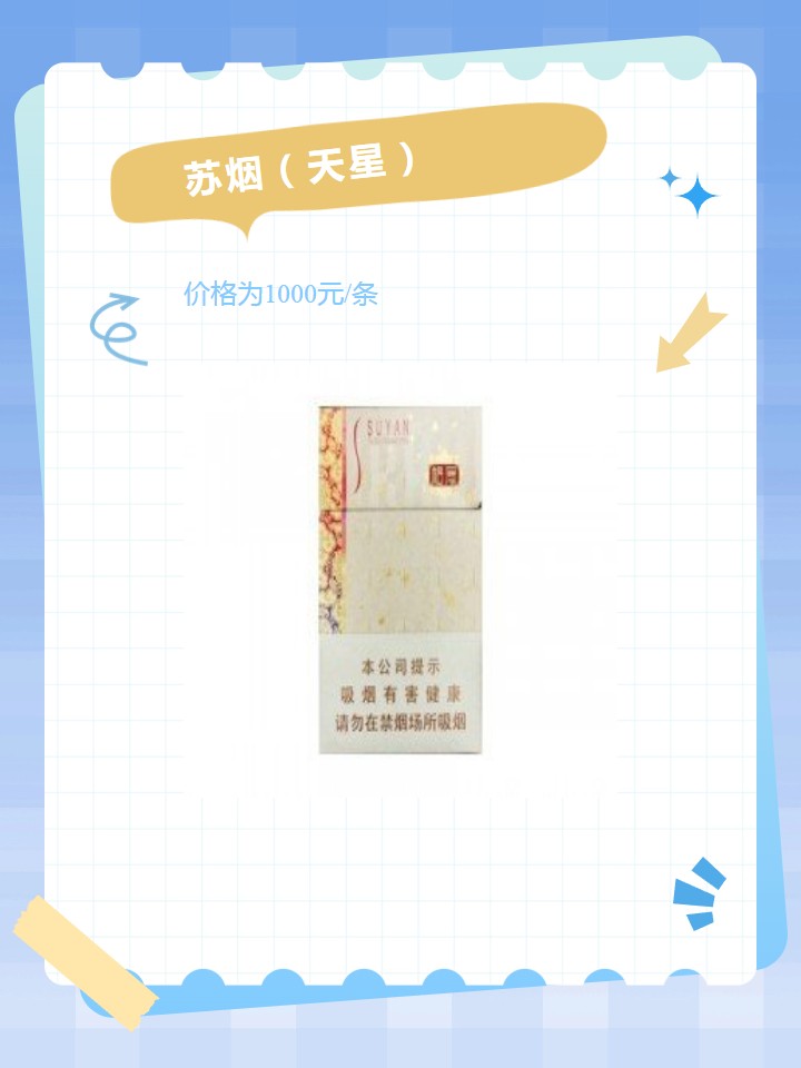 苏烟全部系列价格表