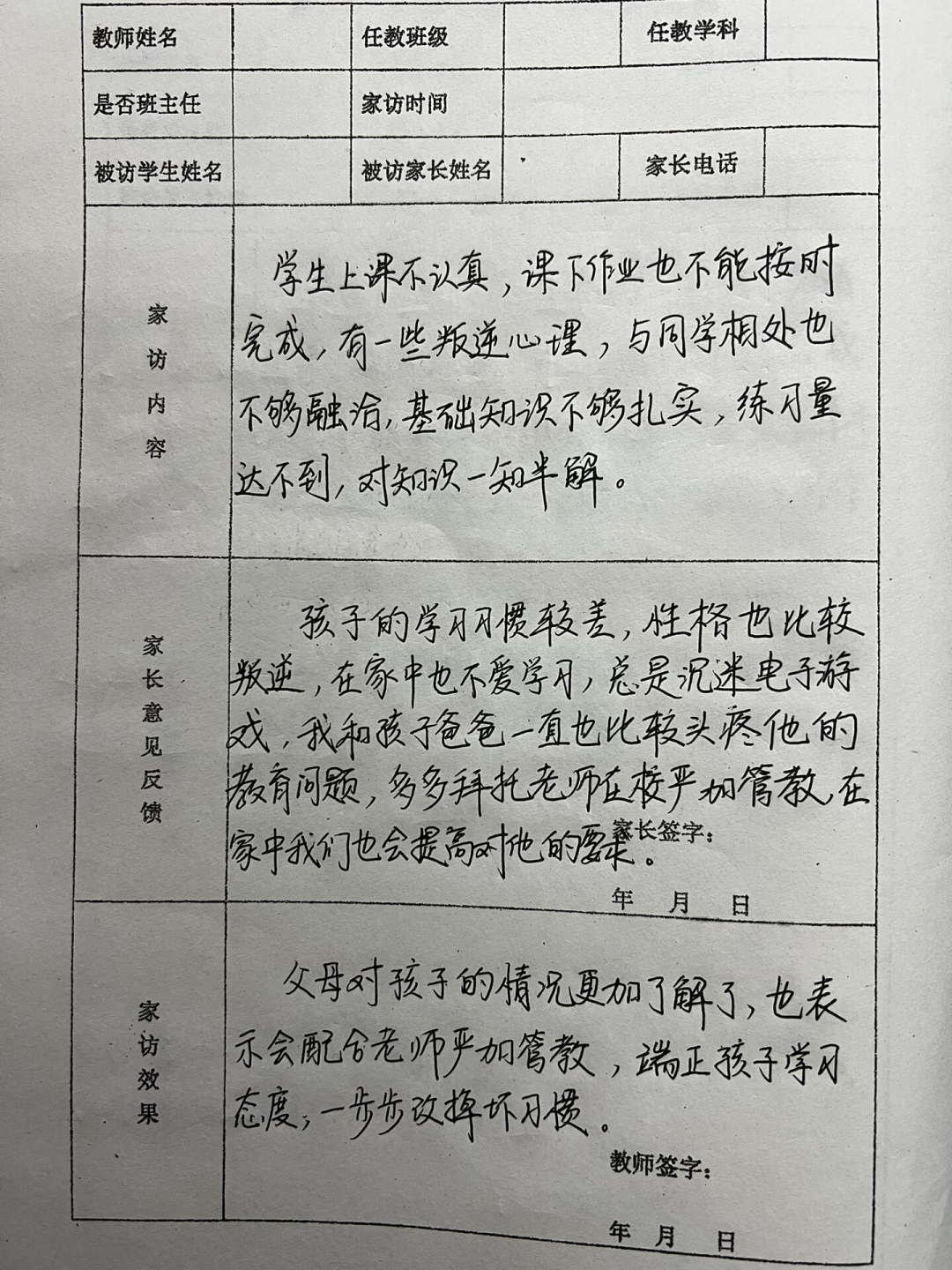 家长学校活动反馈意见