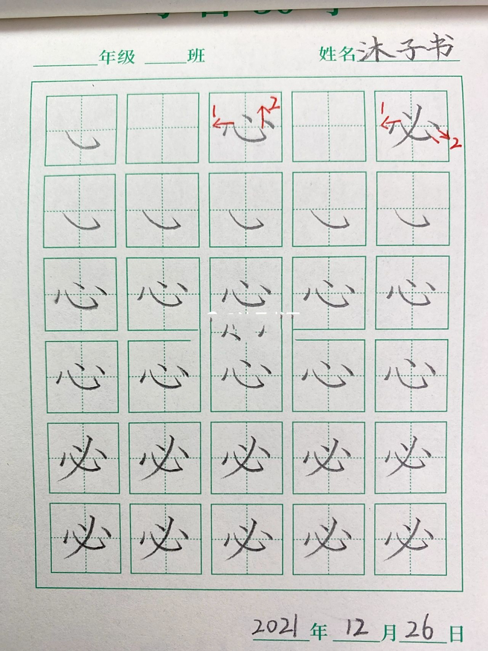 今日学习笔画:卧钩【小学生规范字】 卧钩:轻重变化法——轻重尖,轻入