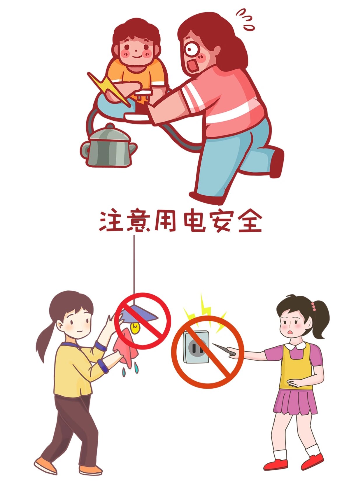免抠素材7315安全教育防触电安全教育插画